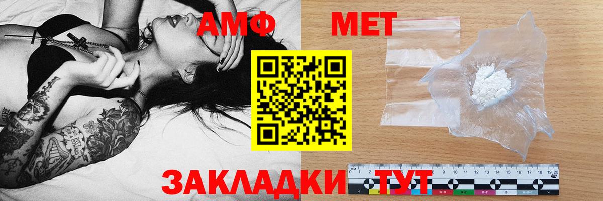 Amphetamine VHQ Егорьевск