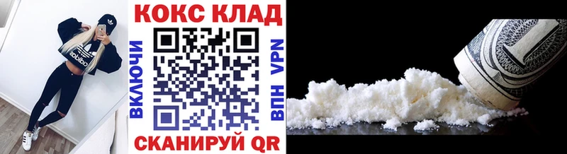 КОКАИН Колумбийский  Егорьевск 