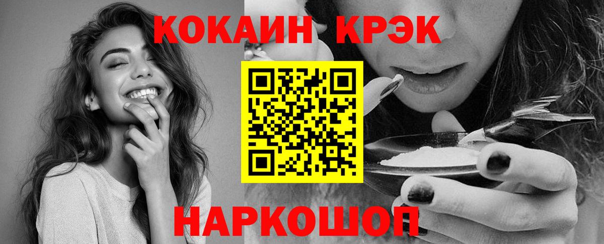 COCAIN Колумбийский  хочу наркоту  КОКАИН Перу  Cocaine  Егорьевск  Вход с VPN 