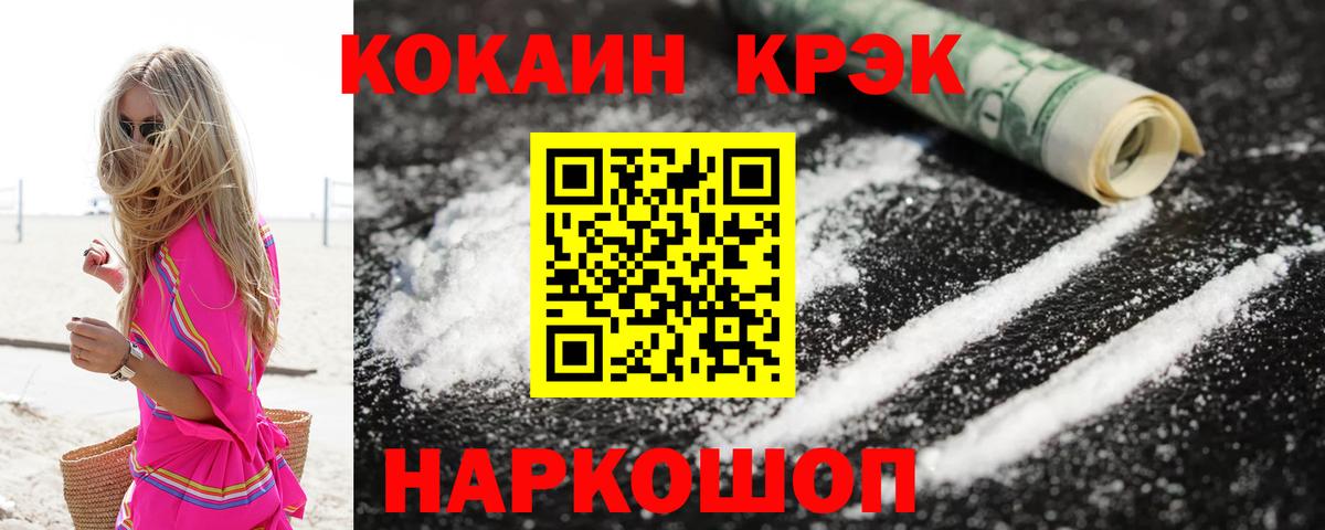 КОКАИН FishScale Егорьевск