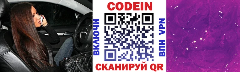 магазин  наркотиков  shop какой сайт  Codein напиток Lean (лин)  Егорьевск 