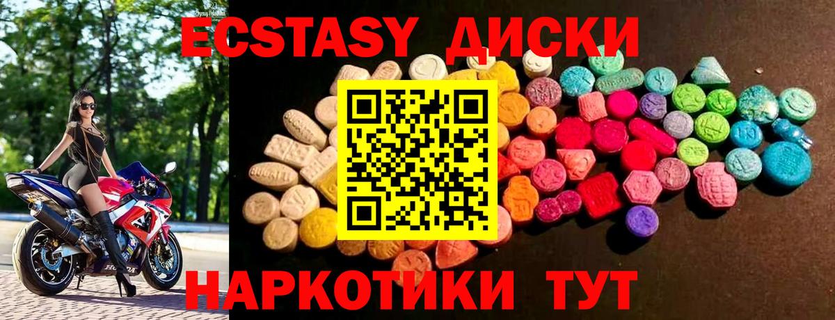 Ecstasy 250 мг  Ecstasy  Егорьевск  Ecstasy круглые 