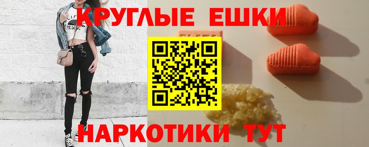 Ecstasy  Вход с VPN  Егорьевск  наркотики  ЭКСТАЗИ 99%  Ecstasy MDMA 