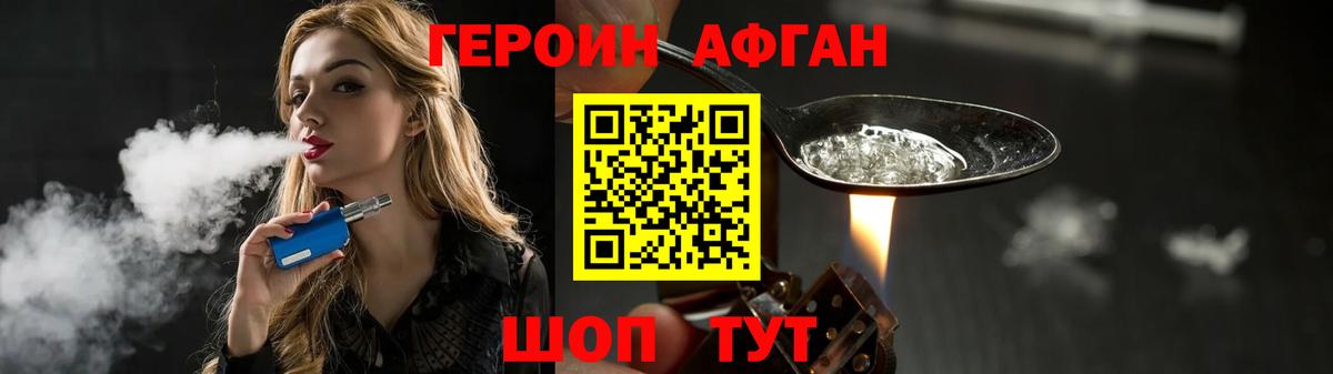 Героин белый  Егорьевск 