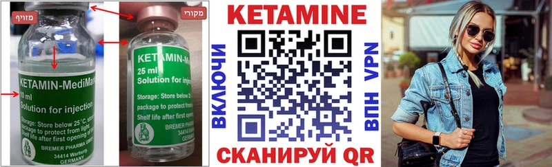 КЕТАМИН ketamine Егорьевск
