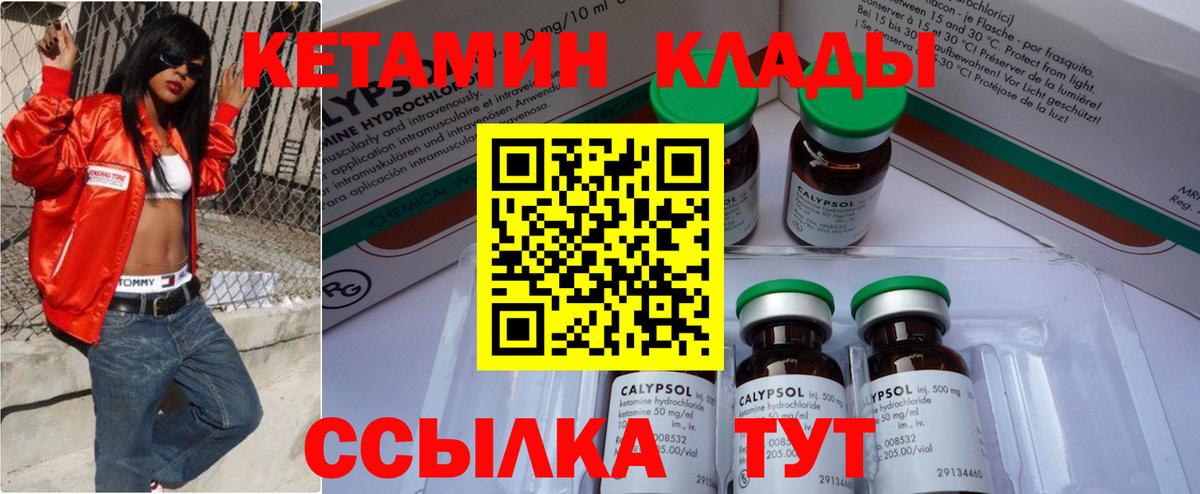 Кетамин ketamine Егорьевск