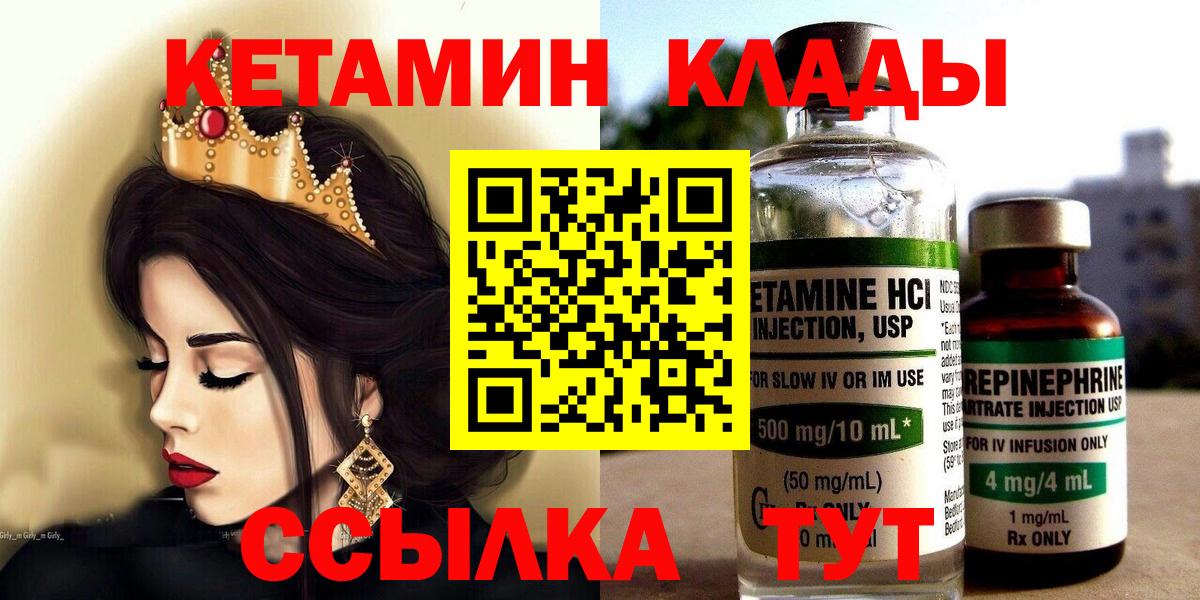 КЕТАМИН ketamine  КЕТАМИН ketamine  Егорьевск 