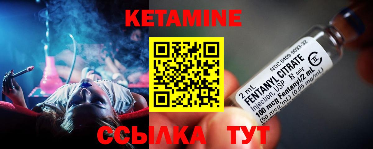 Кетамин ketamine  Вход с VPN  Егорьевск  КЕТАМИН VHQ 