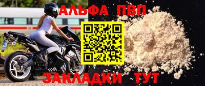 спайс Балаково