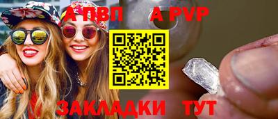 спайс Балаково