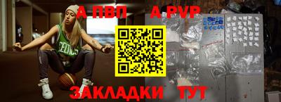 спайс Балаково