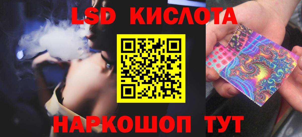 ЛСД экстази  OMG ссылка  Егорьевск  ЛСД экстази ecstasy  LSD-25 экстази кислота 