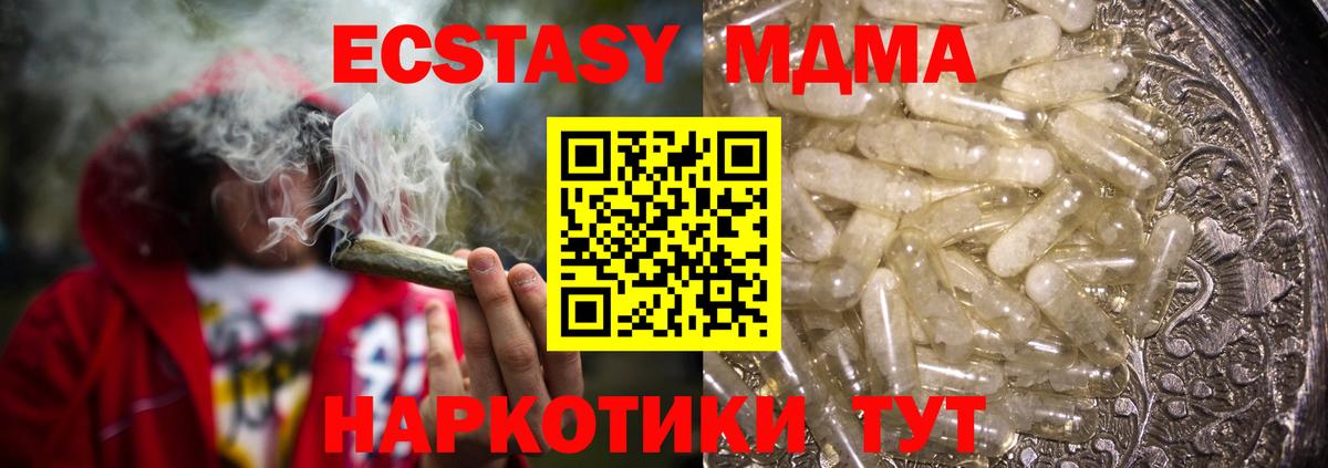 Егорьевск  MDMA молли  МДМА  Вход с VPN 
