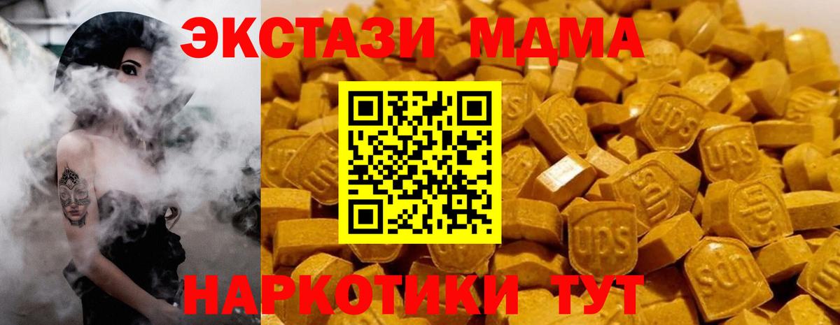 MDMA crystal Егорьевск