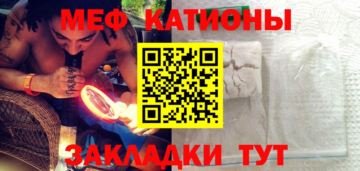 Меф мяу мяу мука Егорьевск