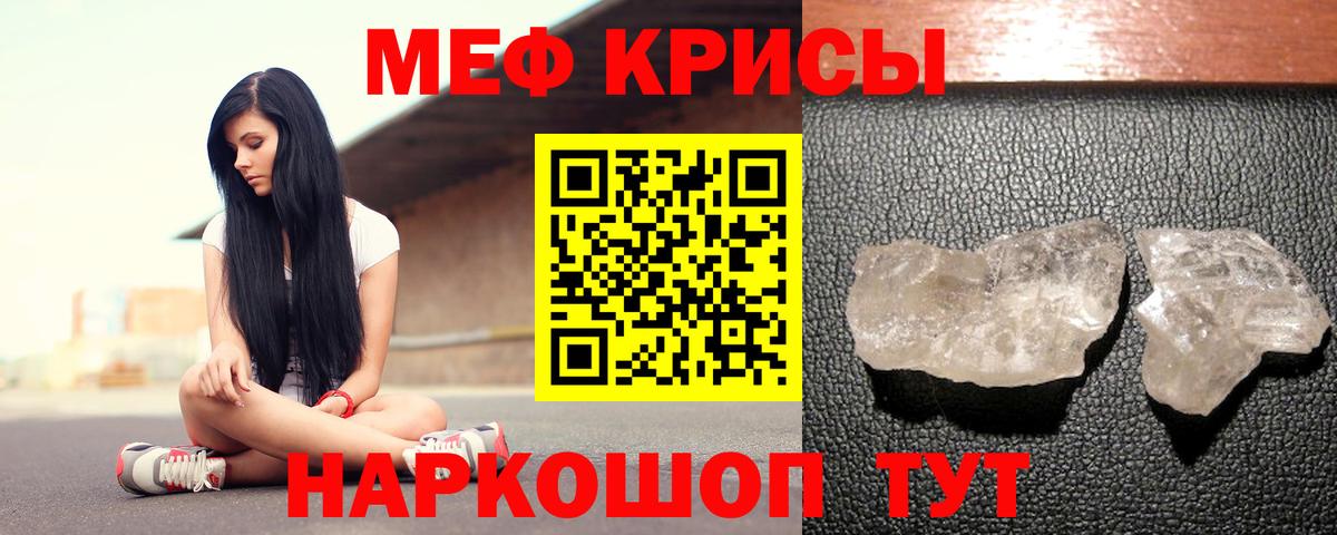 Мефедрон мука  Вход с VPN  Меф  Егорьевск  МЯУ-МЯУ мука  МЯУ-МЯУ 