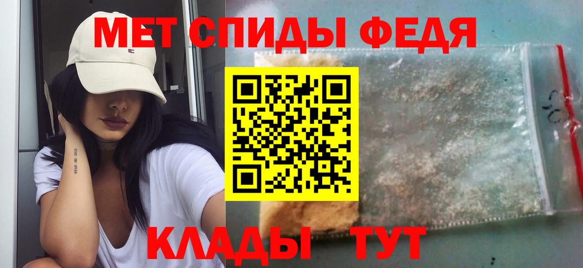 Метамфетамин пудра  Вход с VPN  Егорьевск  Метамфетамин пудра 