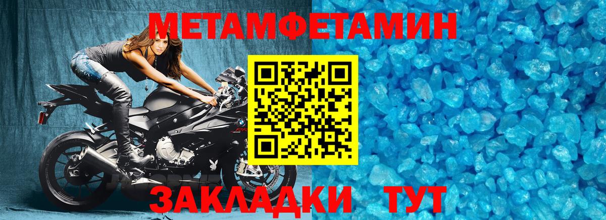 МЕТАМФЕТАМИН мет Егорьевск