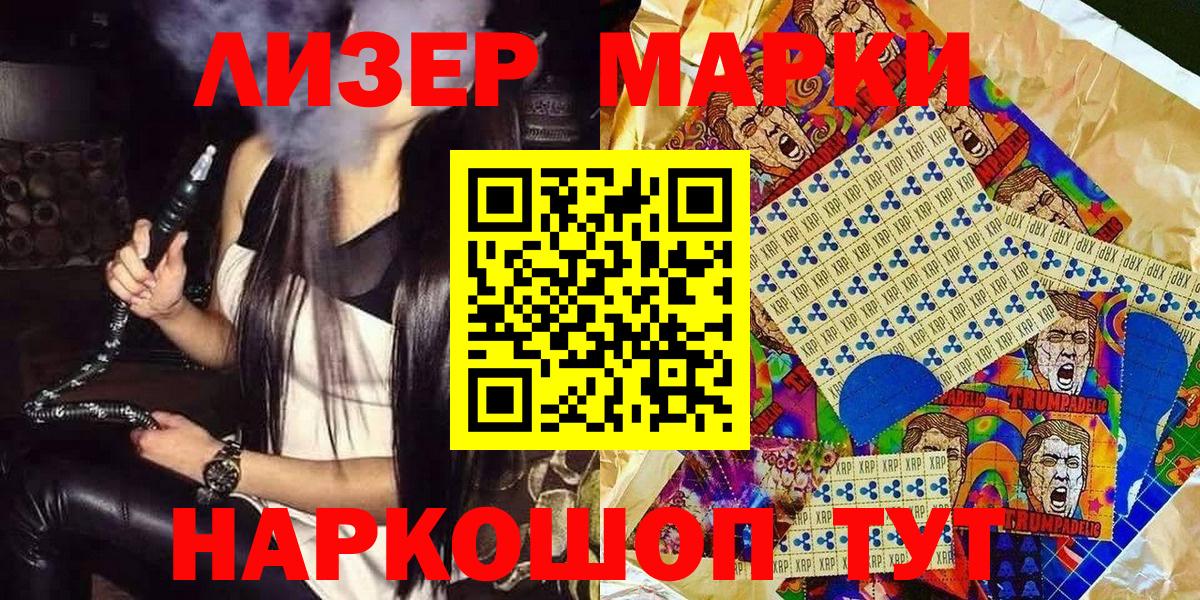 Марки N-bome 1,5мг Егорьевск