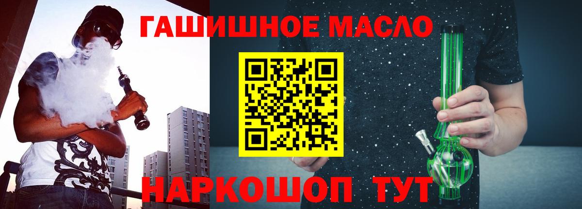 Дистиллят ТГК гашишное масло  Вход с VPN  Егорьевск  ТГК Wax 