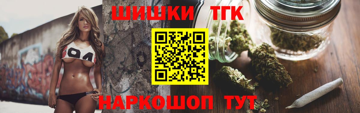 Конопля планчик  Вход с VPN  Канабис планчик  Шишки марихуана LSD WEED  Егорьевск 